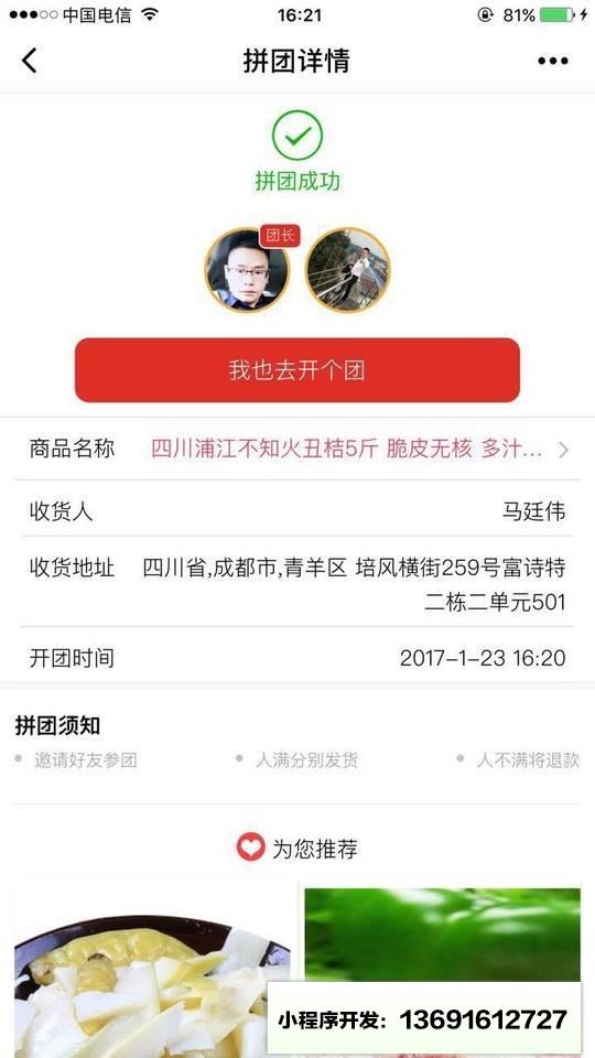 邻朋便利店小程序截图