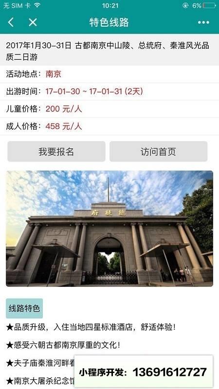 大方游小程序截图