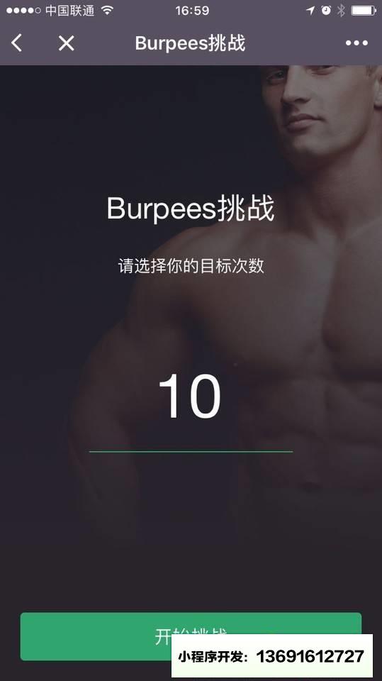 KeepKeep小程序截图