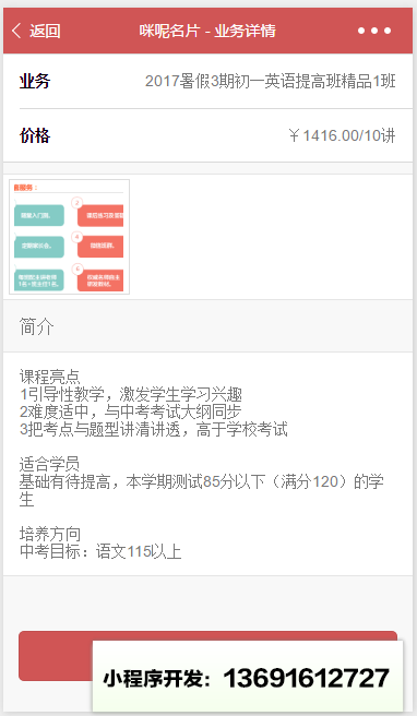 咪呢名片小程序截图