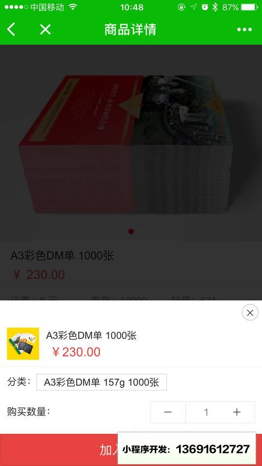 云掌印小程序截图