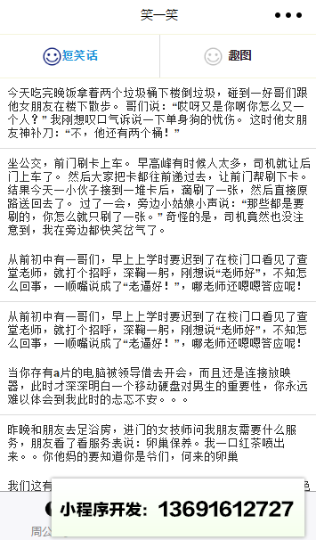 咪咪工具小程序截图