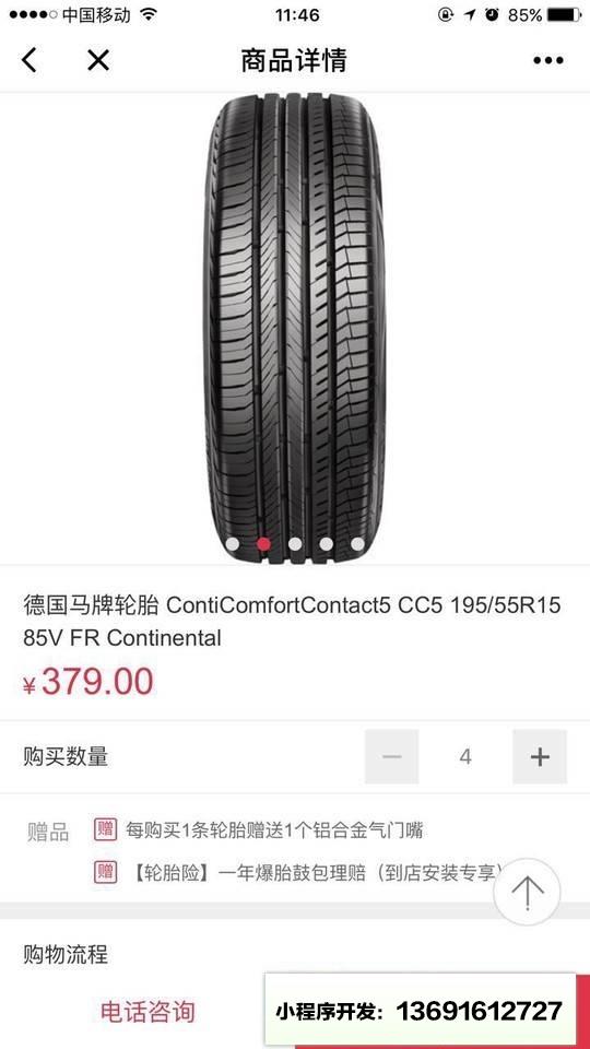 途虎养车Tuhu小程序截图