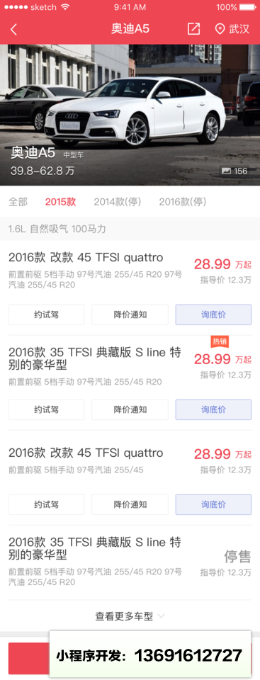 买车网官网小程序截图
