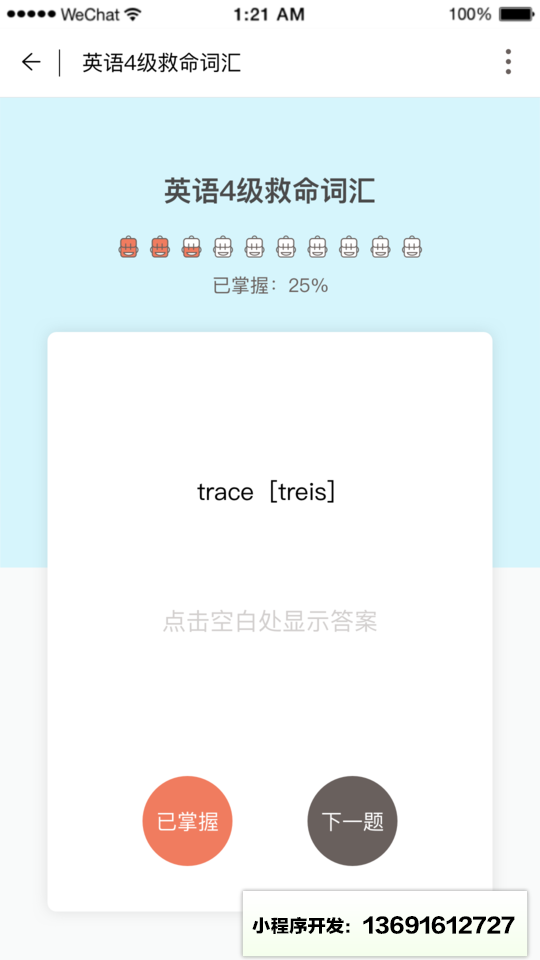背宝小程序截图