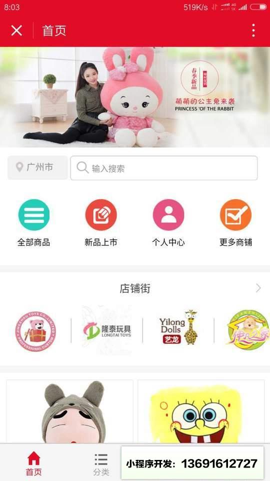 毛公仔平台小程序截图