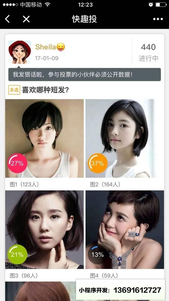 快趣投小程序截图