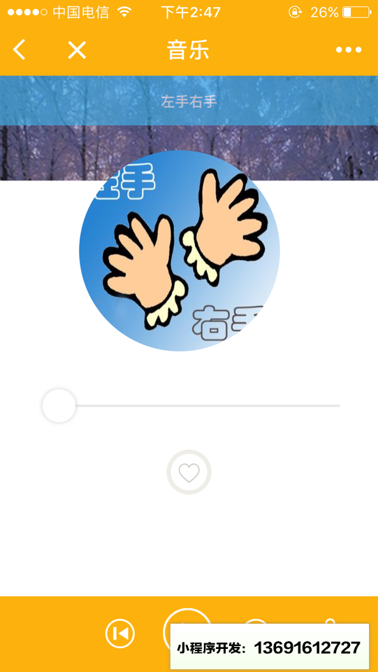 宝贝厅小程序截图