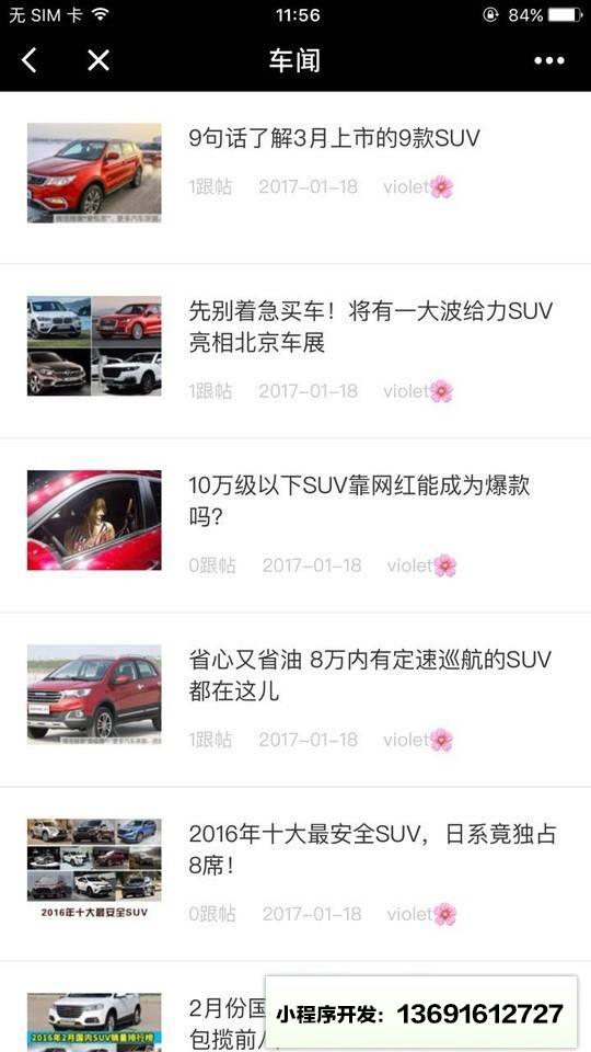 爱极客社区小程序截图