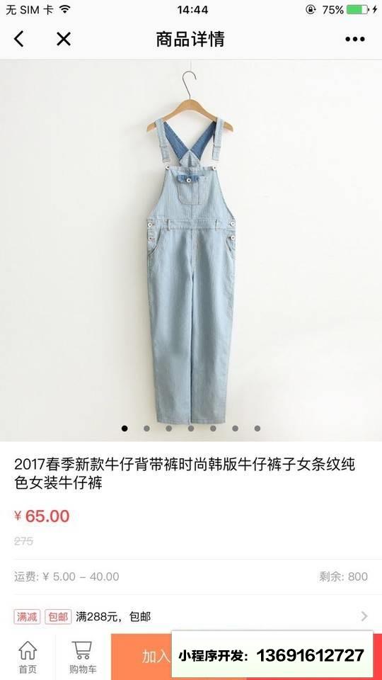 靓美伊购物小程序截图