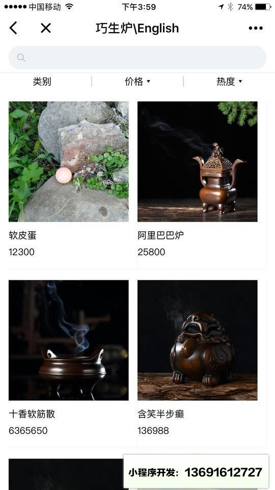 劳特斯辰艺术投资与收藏小程序截图