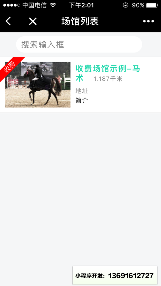 灯塔运动小程序截图
