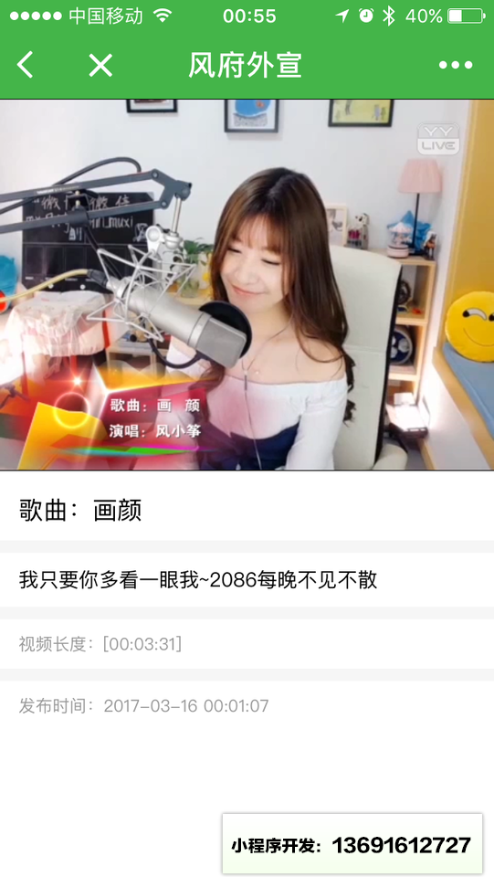 风府外宣小程序截图