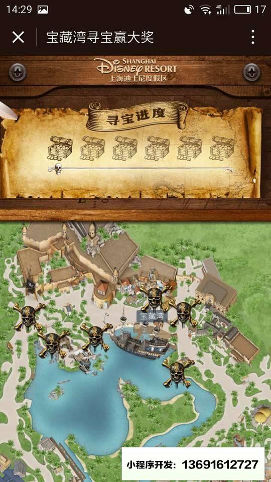 宝藏湾寻宝赢大奖小程序截图