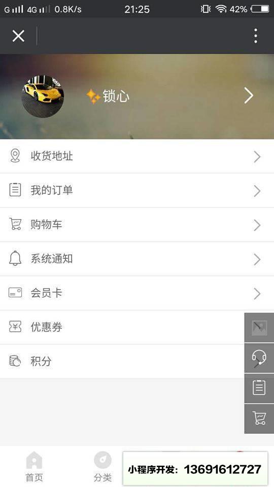 老青春小程序截图