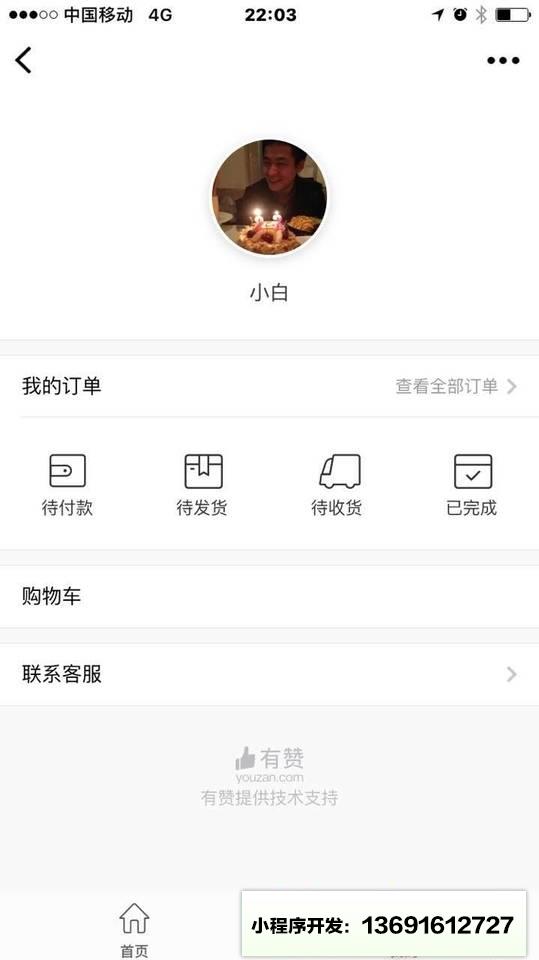 慕小曲小程序截图