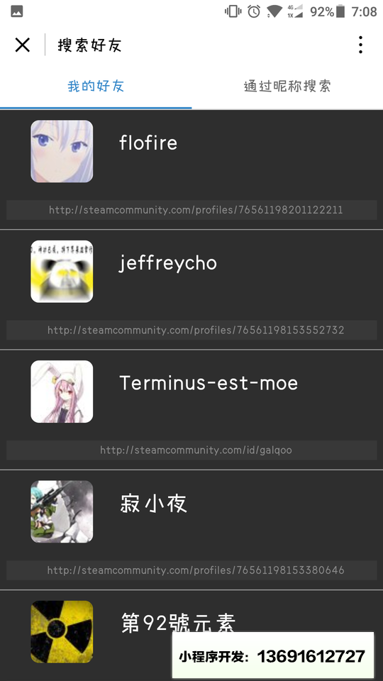 SteamFriends小程序截图
