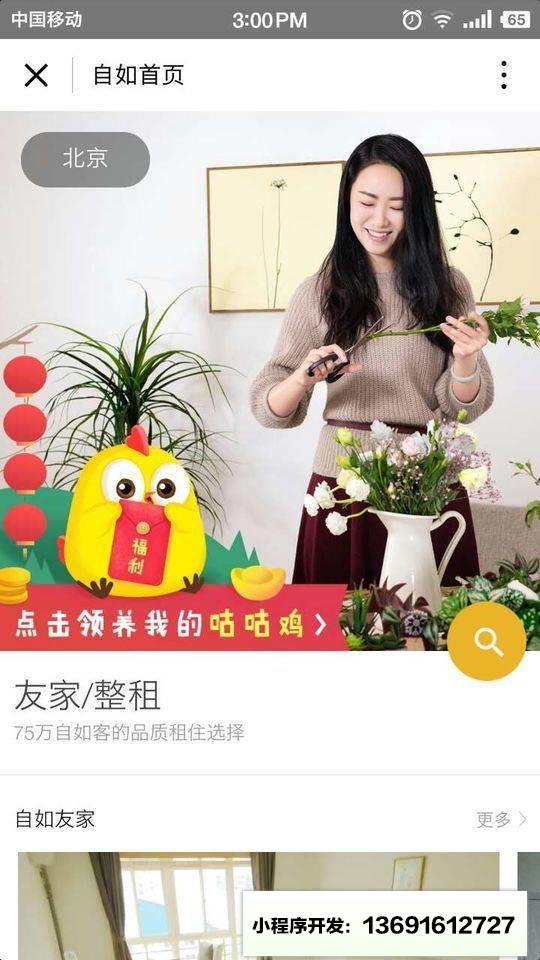 自如ziroon小程序截图