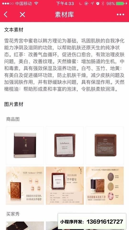 卡美啦+小程序截图