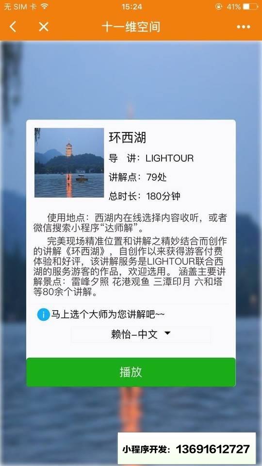 十一维指南小程序截图