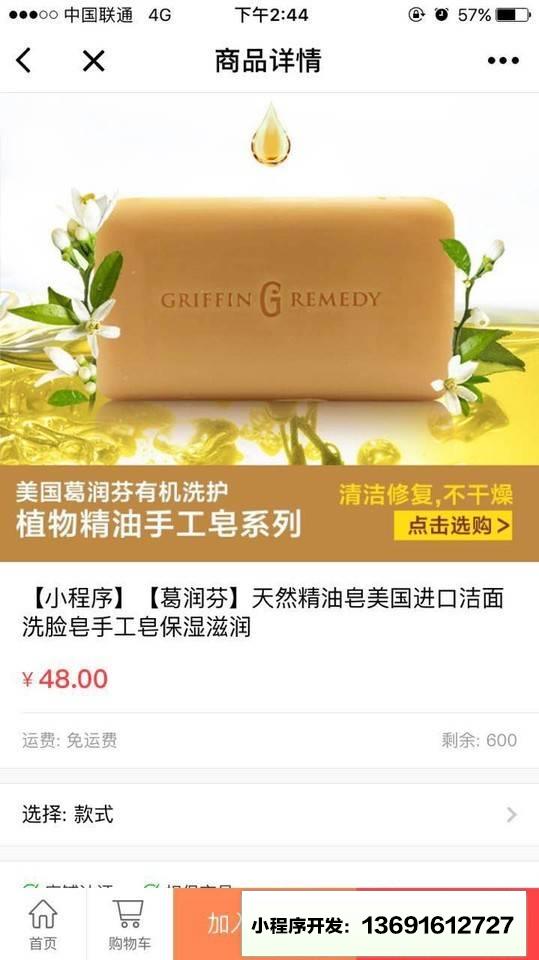 万扬进口孕婴品妆品商城小程序截图