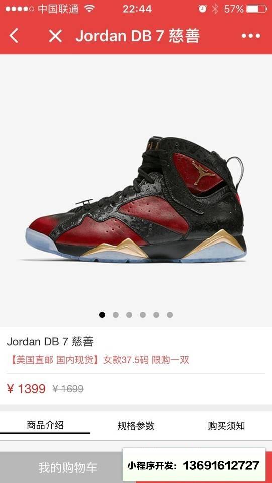 有蛋淘小程序截图