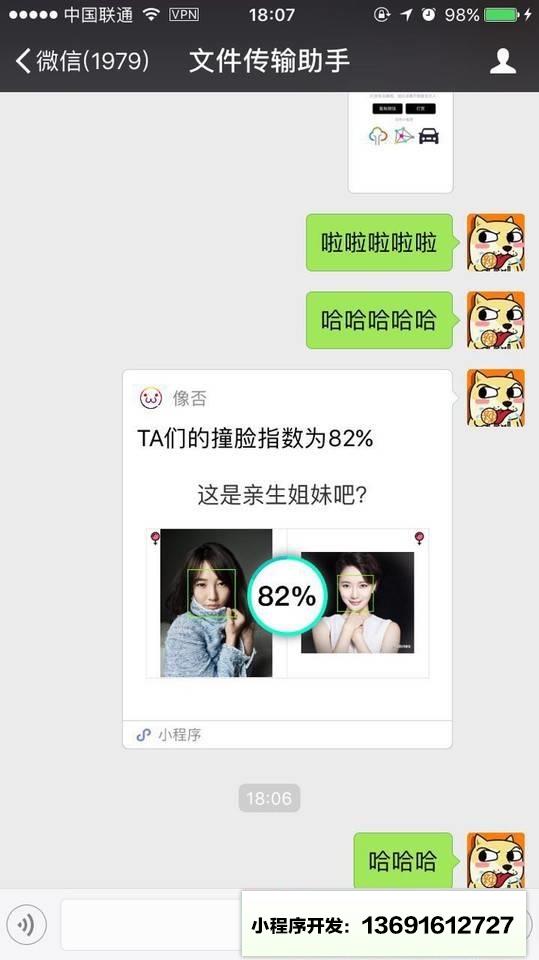 像否小程序截图