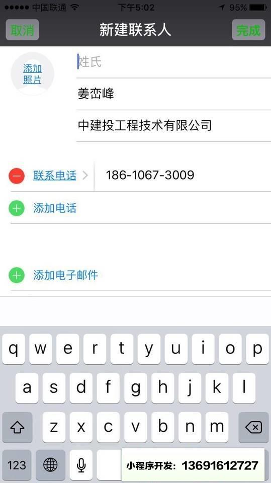 信用卡片小程序截图