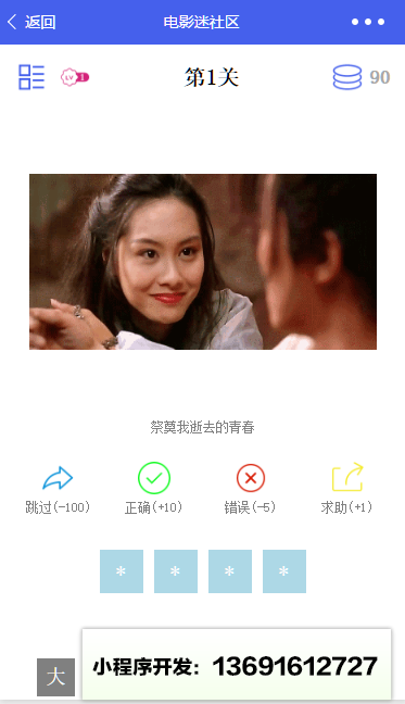 电影迷社区小程序截图