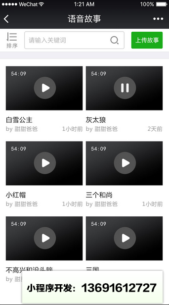 初润信息小程序截图