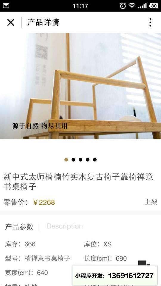 朽木在线实木大板桌精选小程序截图