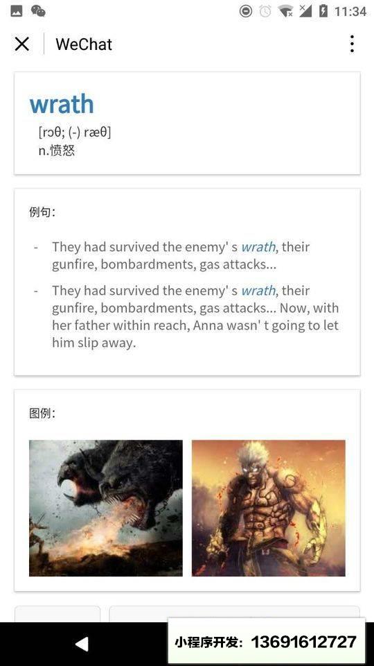 不走单词小程序截图