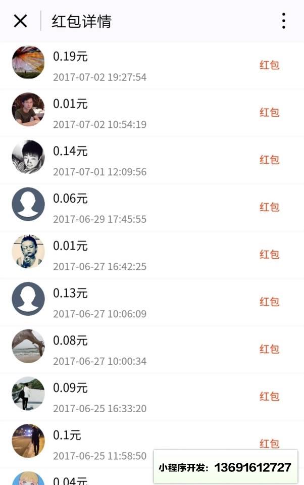 乐问卷小程序截图
