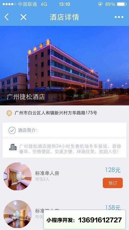 泊心旅居官方小程序截图