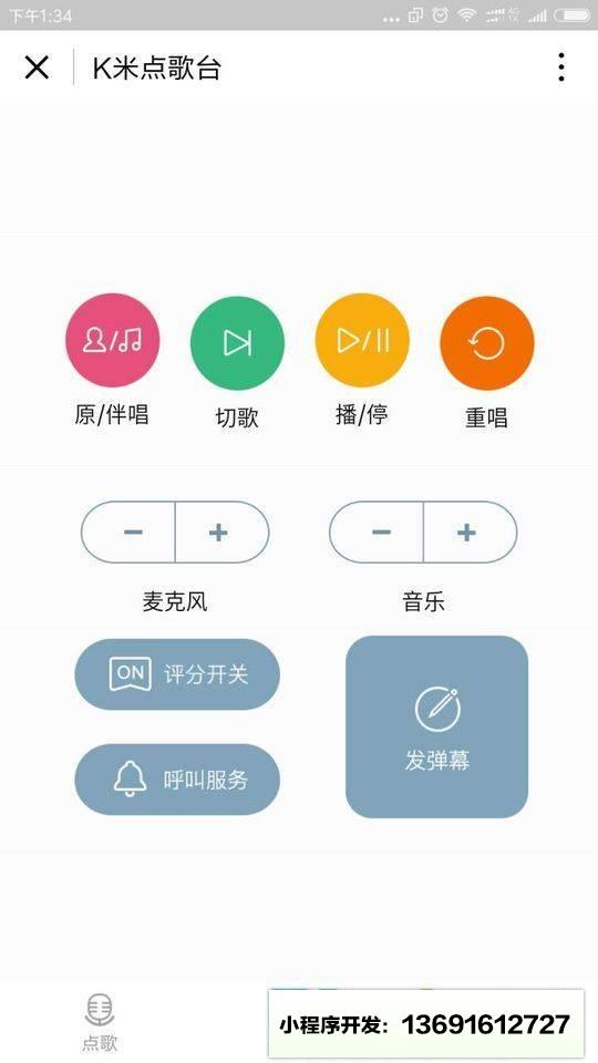 K米神器小程序截图