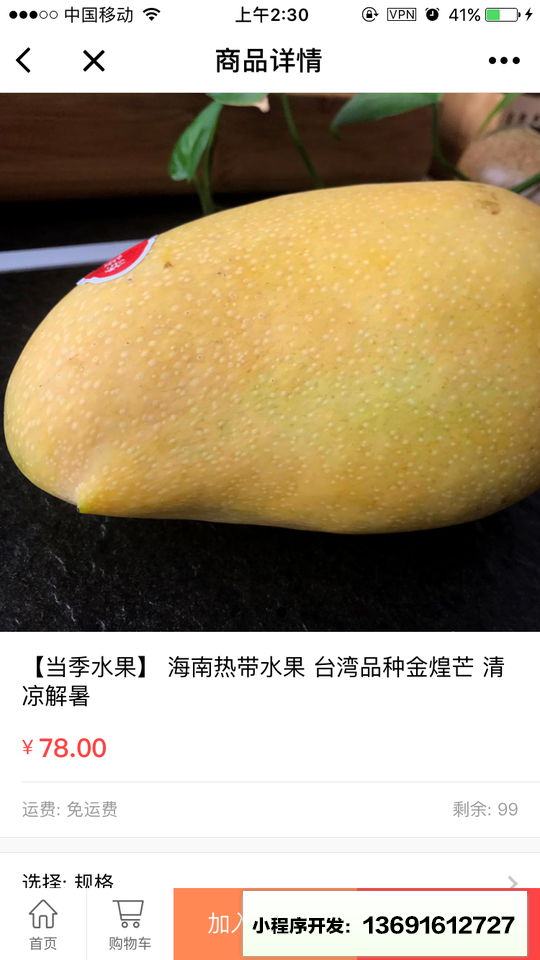 厦门喵小程序截图