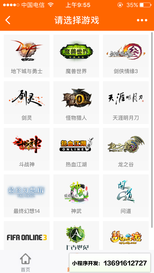 5173金币助手小程序截图
