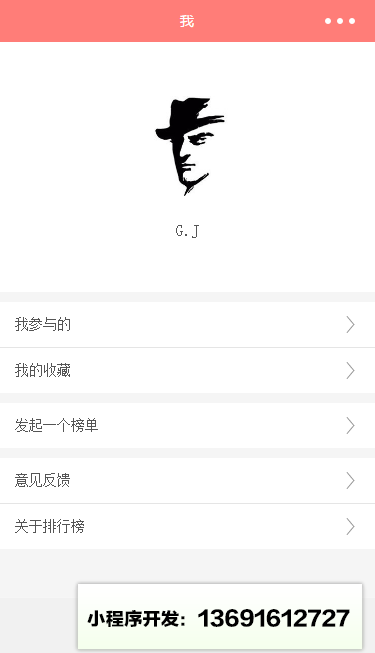 排行榜最好的TOP10小程序截图