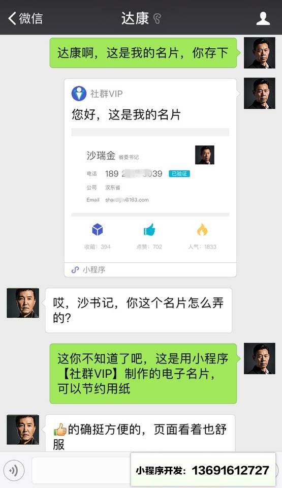 社群VIP小程序截图