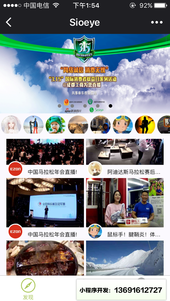 Sioeye运动相机小程序截图