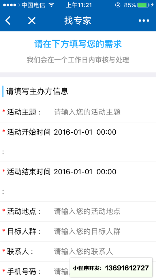 陆想汇金融圈小程序截图