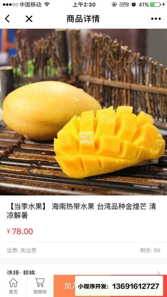 厦门喵小程序截图