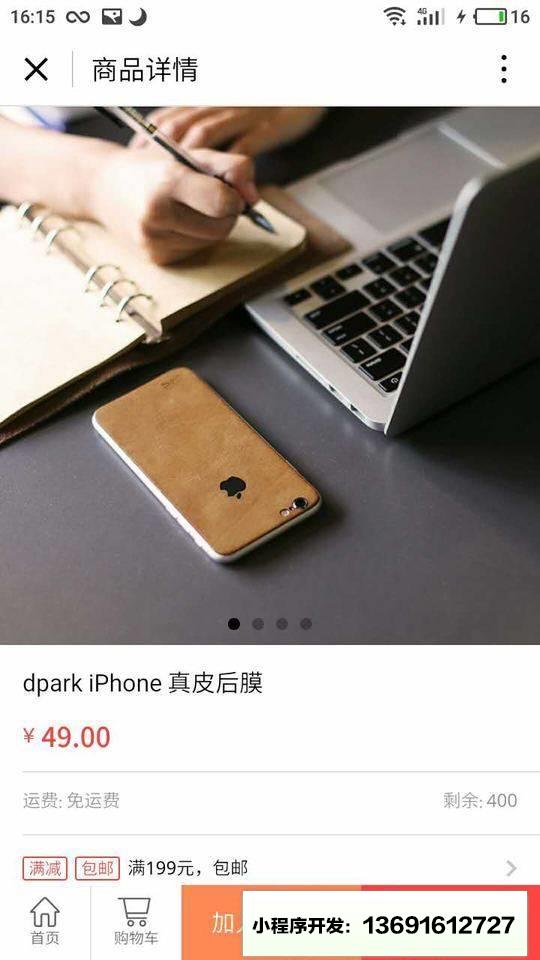 品玩市集小程序截图