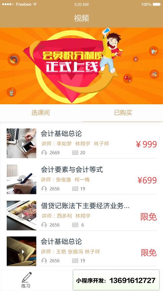 51公考小程序截图