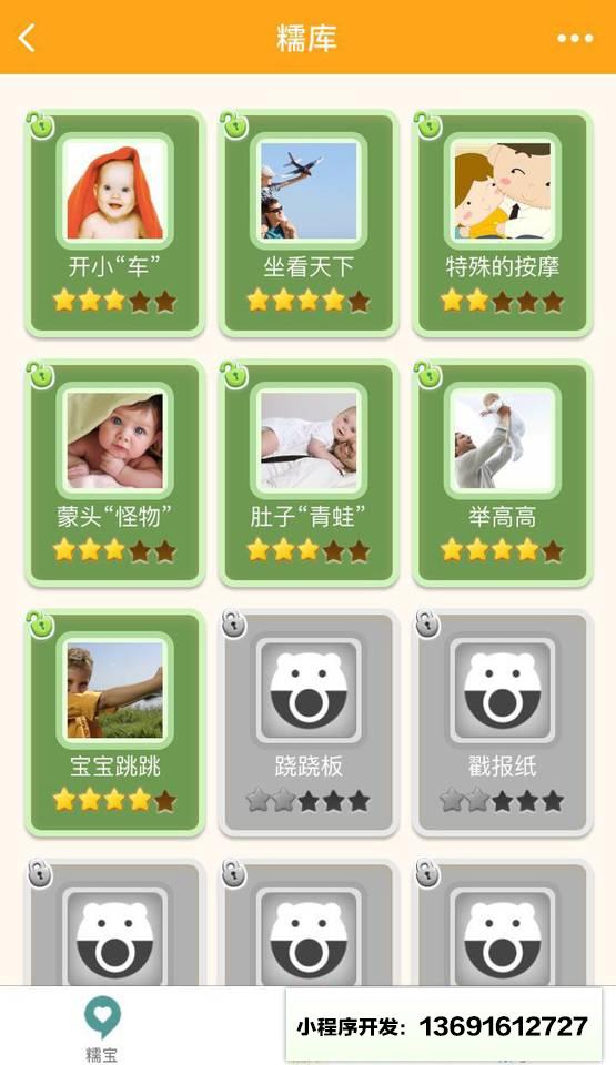 糯伴小程序截图