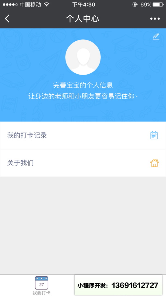双语儿童小程序截图