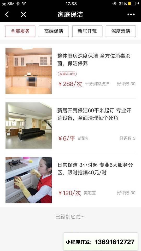 鲜花家小程序截图