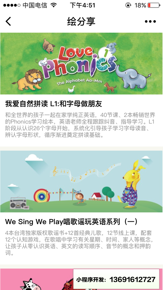 绘分享+小程序截图