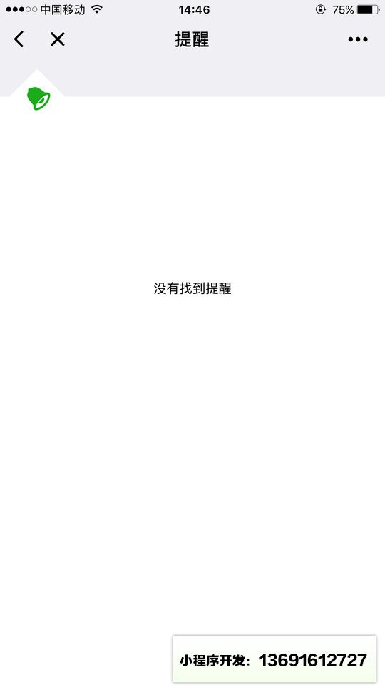 群+小程序截图