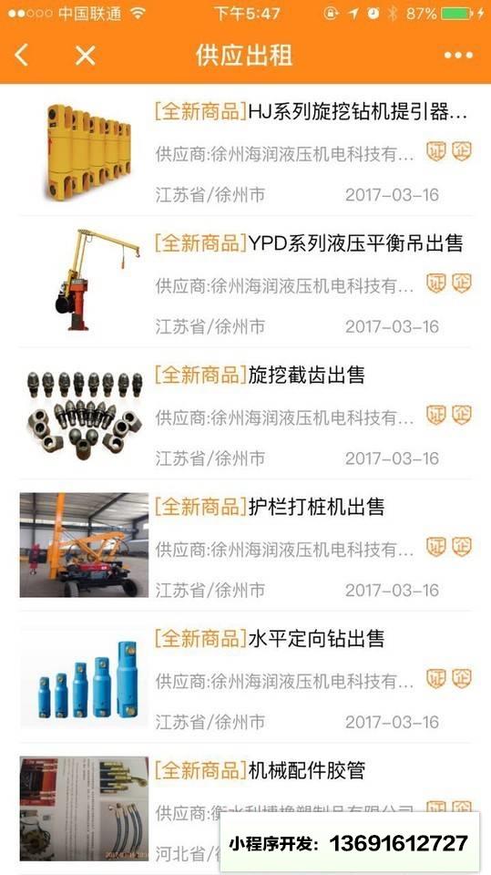 土筑虎网小程序截图